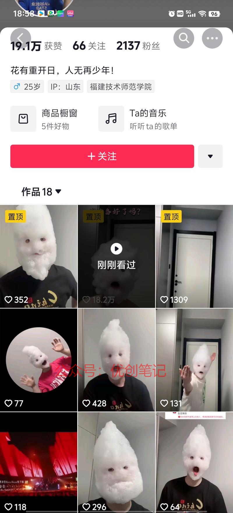 抖音搞笑博主，一个月内…#情报-搞钱线报📢论坛-网创交流-优创圈
